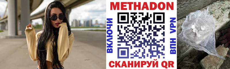 МЕТАДОН мёд Андреаполь