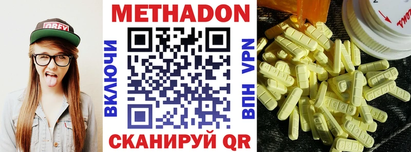 МЕТАДОН мёд Андреаполь