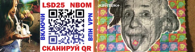 Марки NBOMe 1,5мг  Андреаполь 